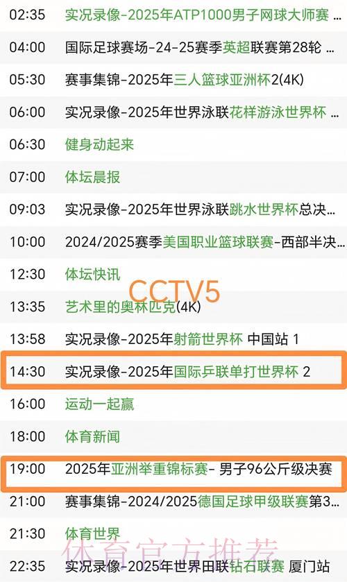 世界杯直播额注册送彩金