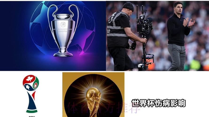 世界杯前瞻：伤病因素将如何左右各队命运？
