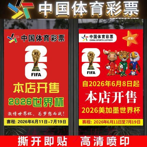 世界杯竞猜投注必须了解的相关法律规定