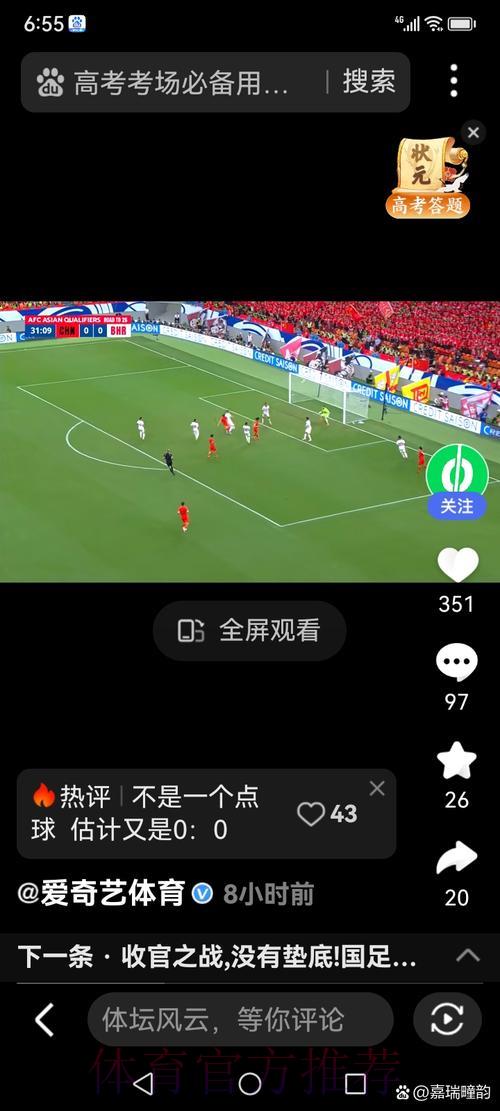 世界杯观看指南:这些直播平台画质清晰流畅不卡顿 世界杯观看指南:这些直播平台画质清晰流畅不卡顿