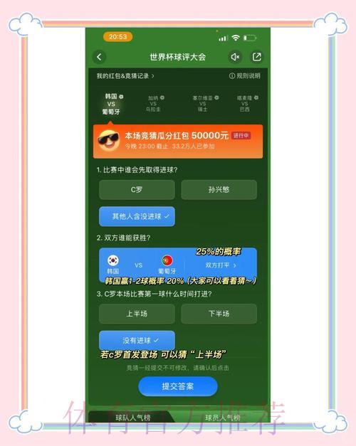 世界杯竞猜平台优质入口精选推荐