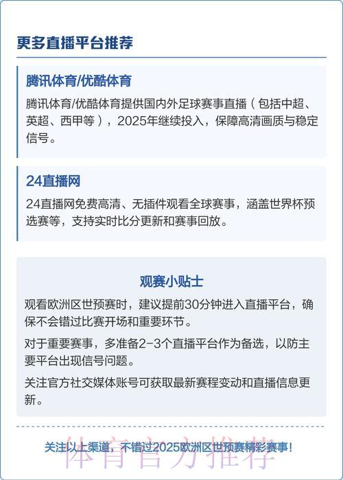 世界杯免费在线直播观看渠道汇总