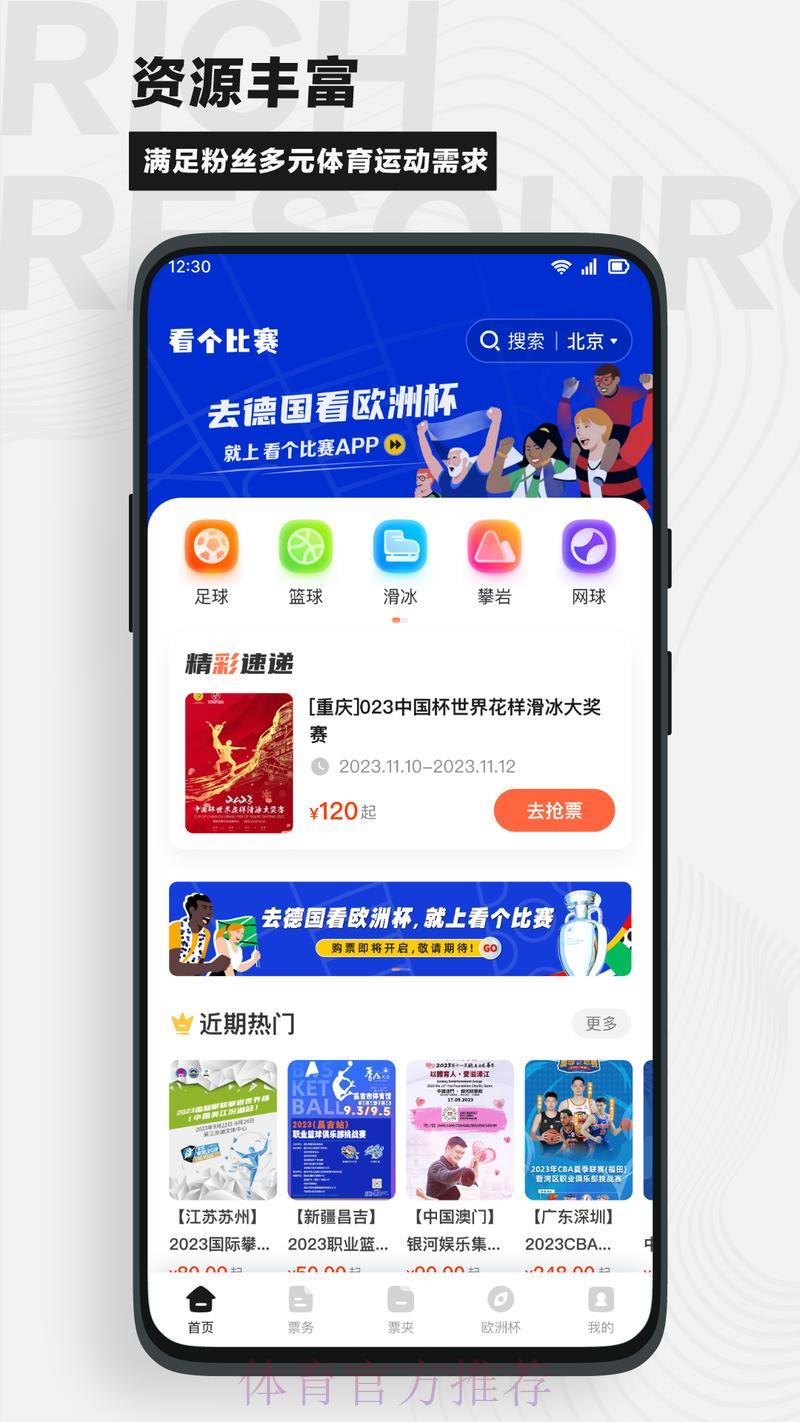 足球竞猜平台官方推荐入口