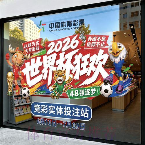 世界杯足球竞猜APP安卓版下载教程