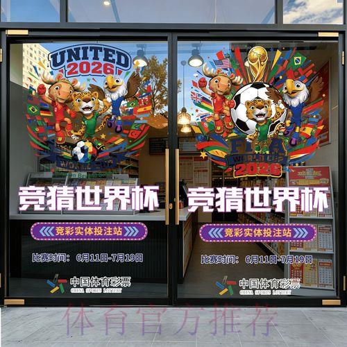 世界杯足球竞猜APP安卓版下载教程