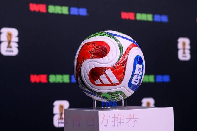 2026年世界杯官方正规投注平台精选推荐