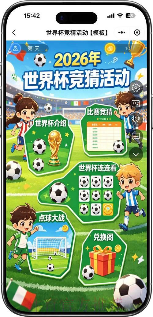 2026世界杯竞猜投注平台最新入口指南