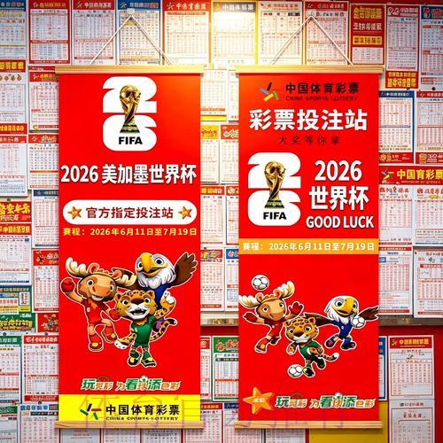 2026世界杯投注指南完整版 2026世界杯投注指南完整版