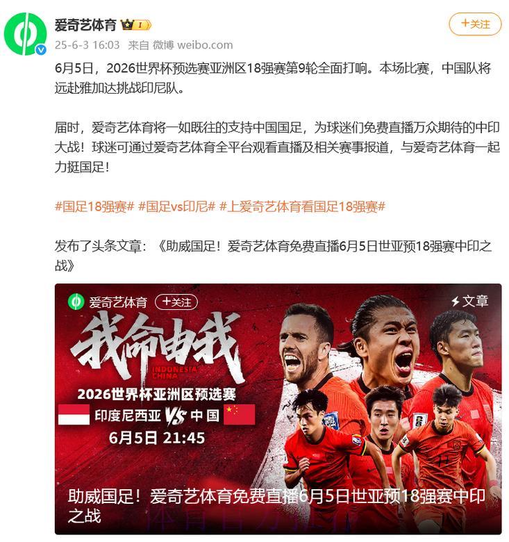 2026年世界杯全程直播免费在线观看