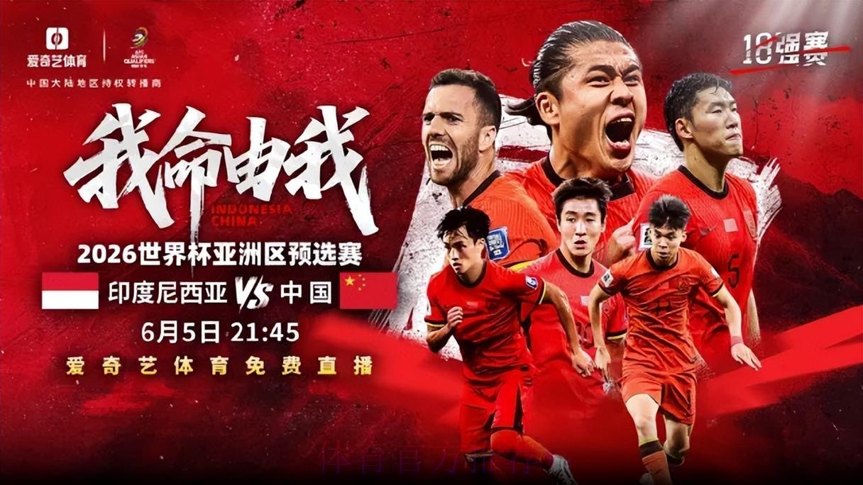 2026年世界杯全程直播免费在线观看