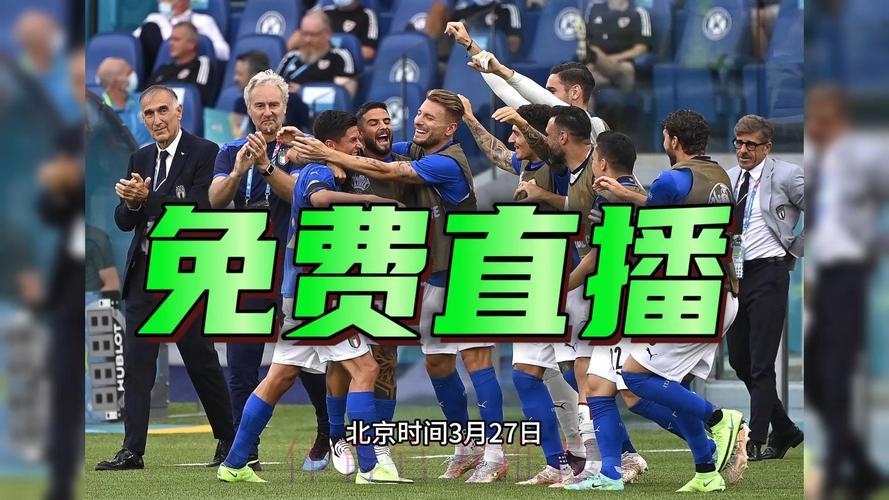 2026年世界杯全程直播免费在线观看