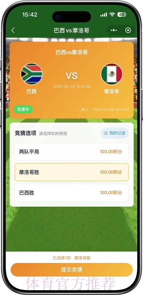 2026世界杯竞猜官方平台全面解析