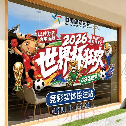 2026世界杯官方免费竞猜平台精选推荐