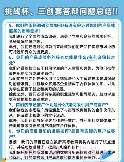 世界杯竞猜玩家常见疑问解答