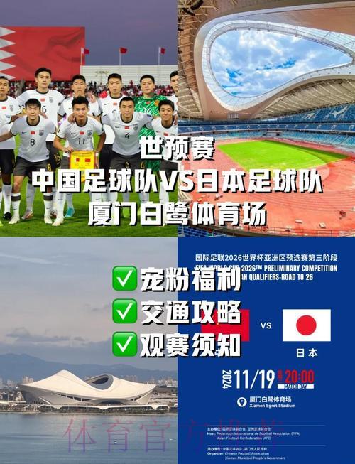 2026年世界杯赛事直播全攻略：手机观看完整指南