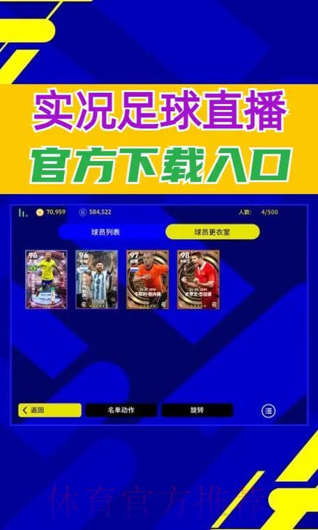 世界杯赛事直播平台火热注册中