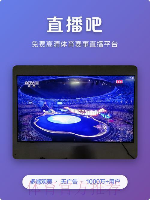 推荐几个可免费观看世界杯预选赛直播的平台