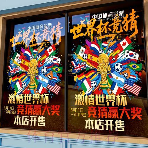 打造盈利型世界杯竞猜平台的全面运营攻略