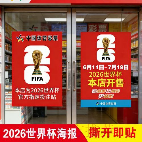 世界杯竞猜官方免费平台