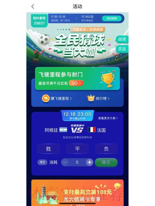 世界杯竞猜平台APP下载指南，轻松参与赛事竞猜