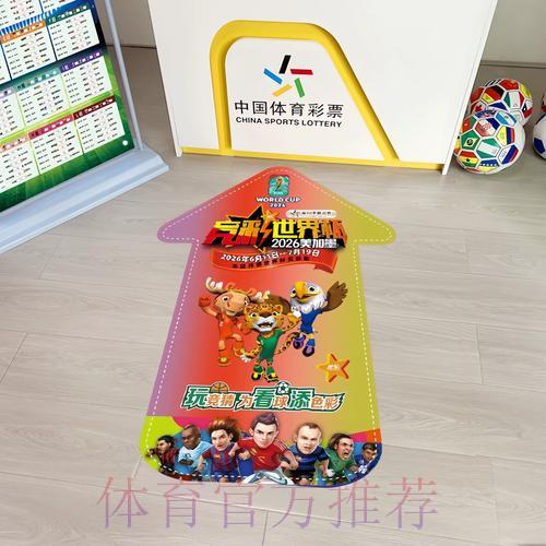 世界杯竞彩高手经验分享，助你提升命中率