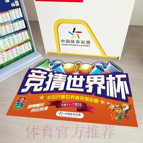 世界杯竞彩高手经验分享，助你提升命中率